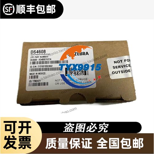 ZEBRA斑马 Symbol讯宝DS4608-XD 有线二维