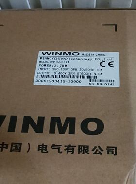 WINMO威盛变频器 VPT0037T4，3.7KW功率，输