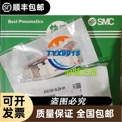 正品出售电磁阀10-SY5240R-5DZ-02 10-SYJ5243-5H