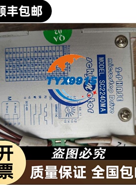 SC2240MA 二相步进驱动器