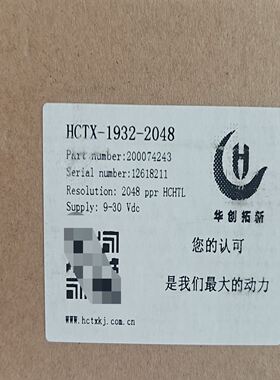 HCTX-1932-2048编码器，华拓创新出品，未