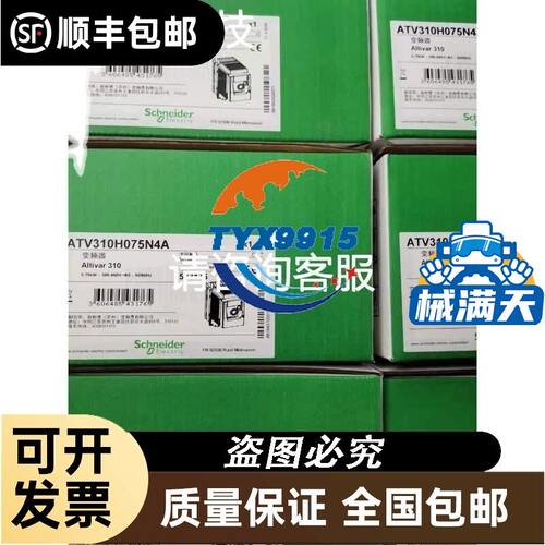 变频器ATV320U04M2B/U04M2B/U15M2C/U55/U75/D11/D15N4