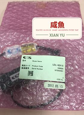 光源条形 LDL-42X15