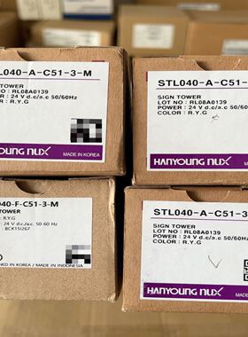 韩荣NUX STL040-A-C51-3-M信号塔