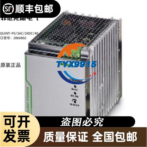 菲尼克斯电源欧式接线连接 -QUINT-PS3AC24DC40 - 2866802议