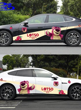 小鹏P7草莓熊车贴 小鹏p7P5X9G3g6车身改装划痕遮挡卡通动漫装饰