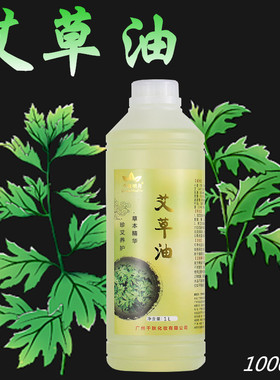 大瓶正品蕲艾草精油全身肩颈纯按摩液刮痧开背推油通经络灸艾叶油