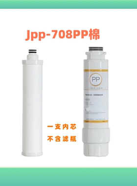 卡接式净水机滤芯PP棉净水器一级JPP-708-01致密PP棉滤芯