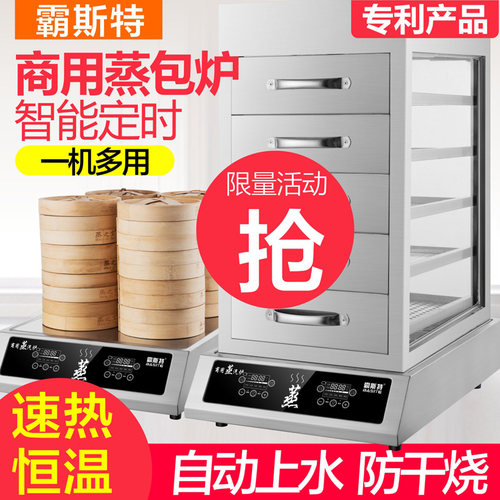 电动蒸包炉商用小笼包五层多功能保温蒸包机酒楼茶餐厅电热蒸包柜