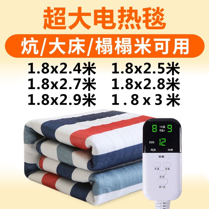 超大炕用电热毯榻榻米床家用除螨除潮1.8x2.4m2.7米3智能定时安全