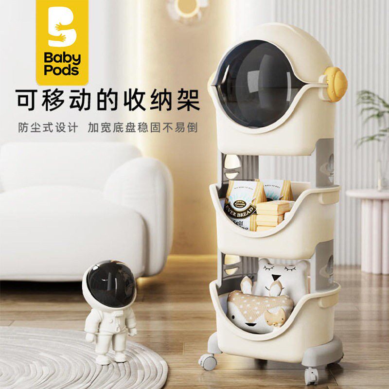 babypods太空人儿童收纳架小推车多层绘本书架家用可移动整理架子