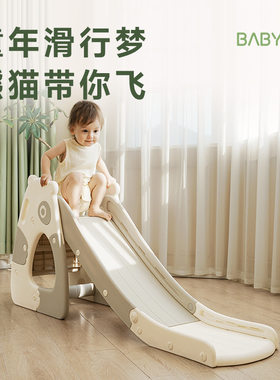 BABYGO熊猫儿童滑梯折叠滑梯