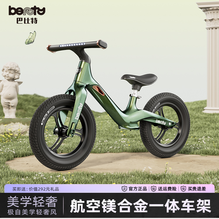 巴比特儿童平衡车2-6岁