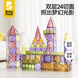 babypods儿童磁力片益智玩具强力钻面彩窗磁力片男女孩拼装拼图