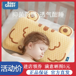 babygreat儿童硅胶枕头四季 通用1宝宝2婴儿乳胶枕6个月3岁幼儿园