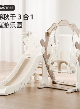 哈比树小白熊滑梯室内室外通用
