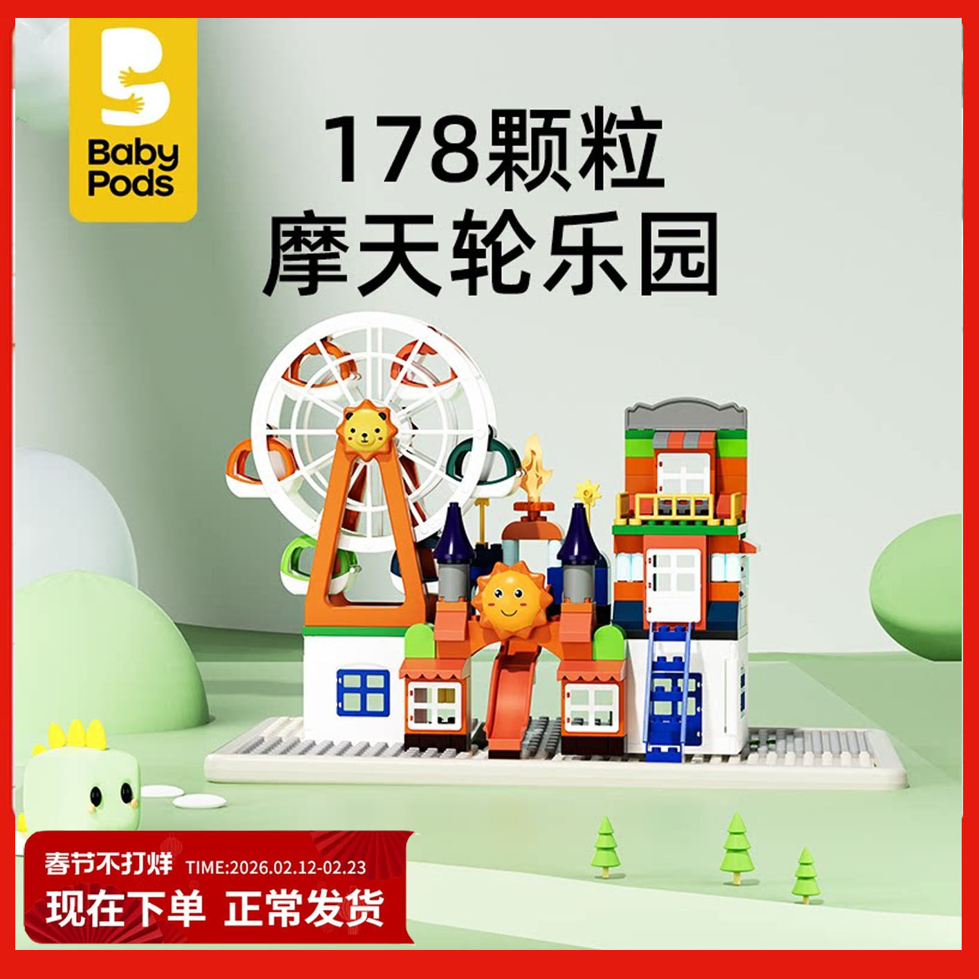 babypods儿童灵感乐园大颗粒积木块益智拼装宝宝开发动脑儿童玩具