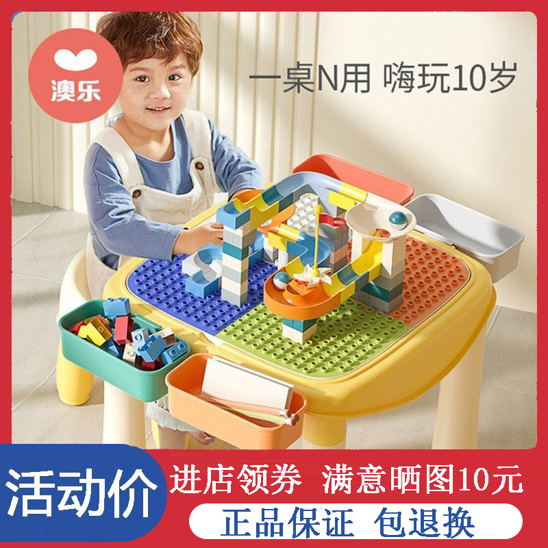 澳乐儿童大颗粒中国积木桌子女孩多功能拼装益智玩具男孩生日礼物