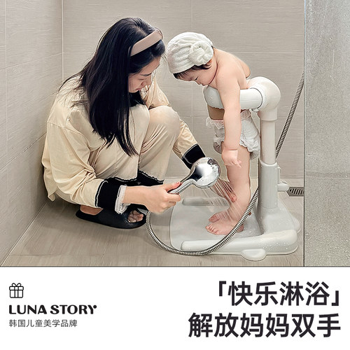 lunastory宝宝站立洗澡神器