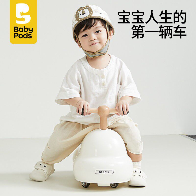 babypods宝宝花生扭扭车1-3岁滑行车可坐骑滑玩具周岁礼物防侧翻