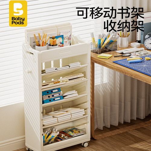 babypods落地可移动立架