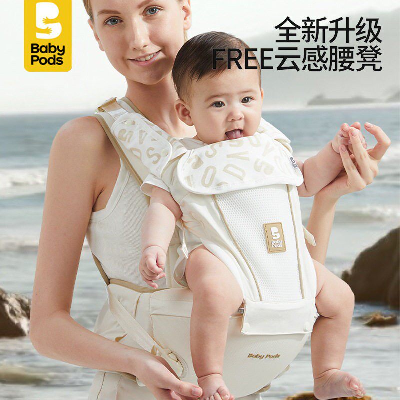 babypods婴儿腰凳轻便四季坐凳宝宝背带多功能抱抱托外出抱娃神器