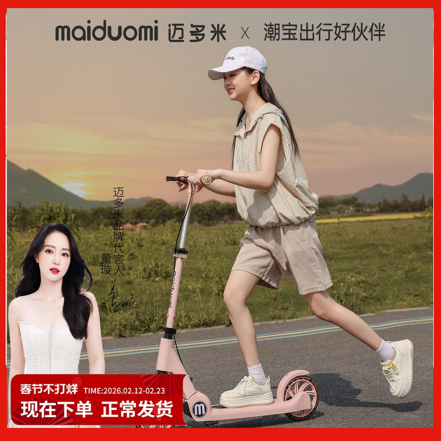 迈多米滑板车6-12-18岁以上大童可折叠踏板车成人两轮代步滑滑车