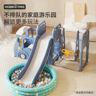哈比树儿童滑滑梯秋千组合球池爬行垫儿童宝宝游乐园汽车小型玩具