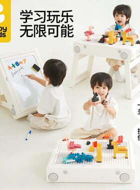 babypods儿童多功能积木桌男女孩