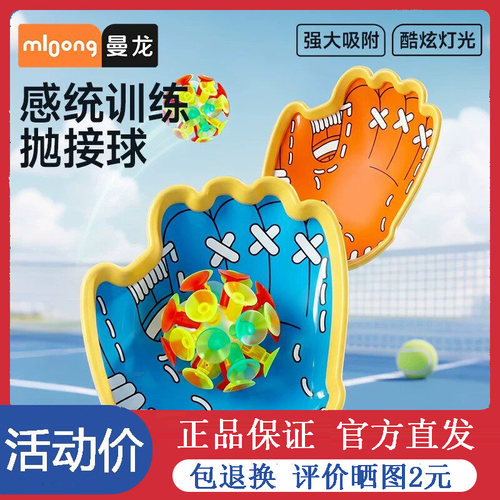 曼龙趣味抛接球手掌吸盘球儿童户外感统训练玩具亲子互动球粘粘球