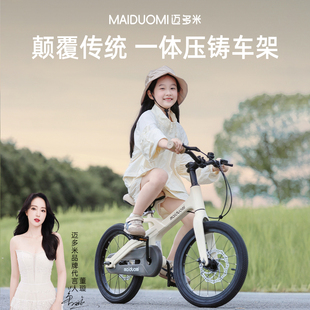 迈多米儿童自行车3到6到12岁学生男女孩宝宝单车新款脚踏山地车