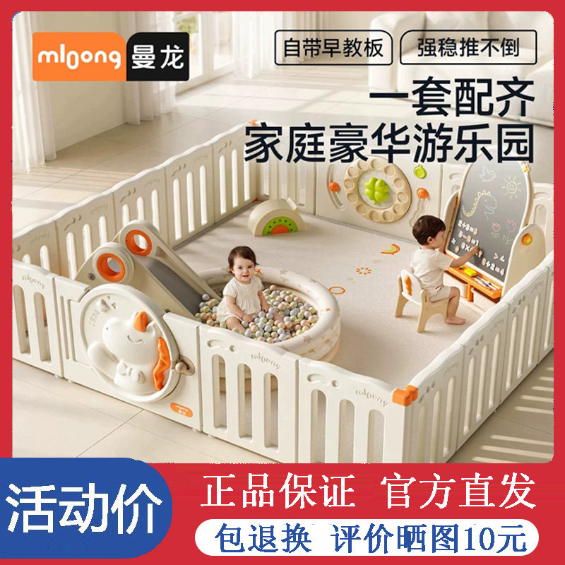 曼龙逐梦马围栏婴儿童宝宝游戏围栏爬爬行垫一体地上围栏防护栏图片