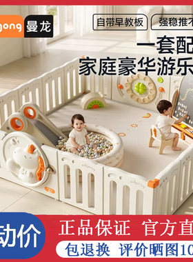 曼龙逐梦马围栏婴儿童宝宝游戏围栏爬爬行垫一体地上围栏防护栏