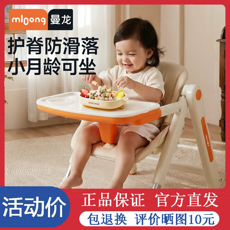 曼龙宝宝餐椅婴儿家用吃饭可坐可躺便携式折叠儿童餐桌椅学座椅