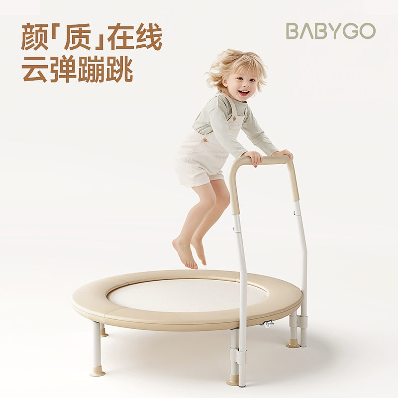 BABYGO儿童蹦蹦床家用室内