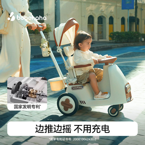 Bebehaha摇摇乐周岁礼物