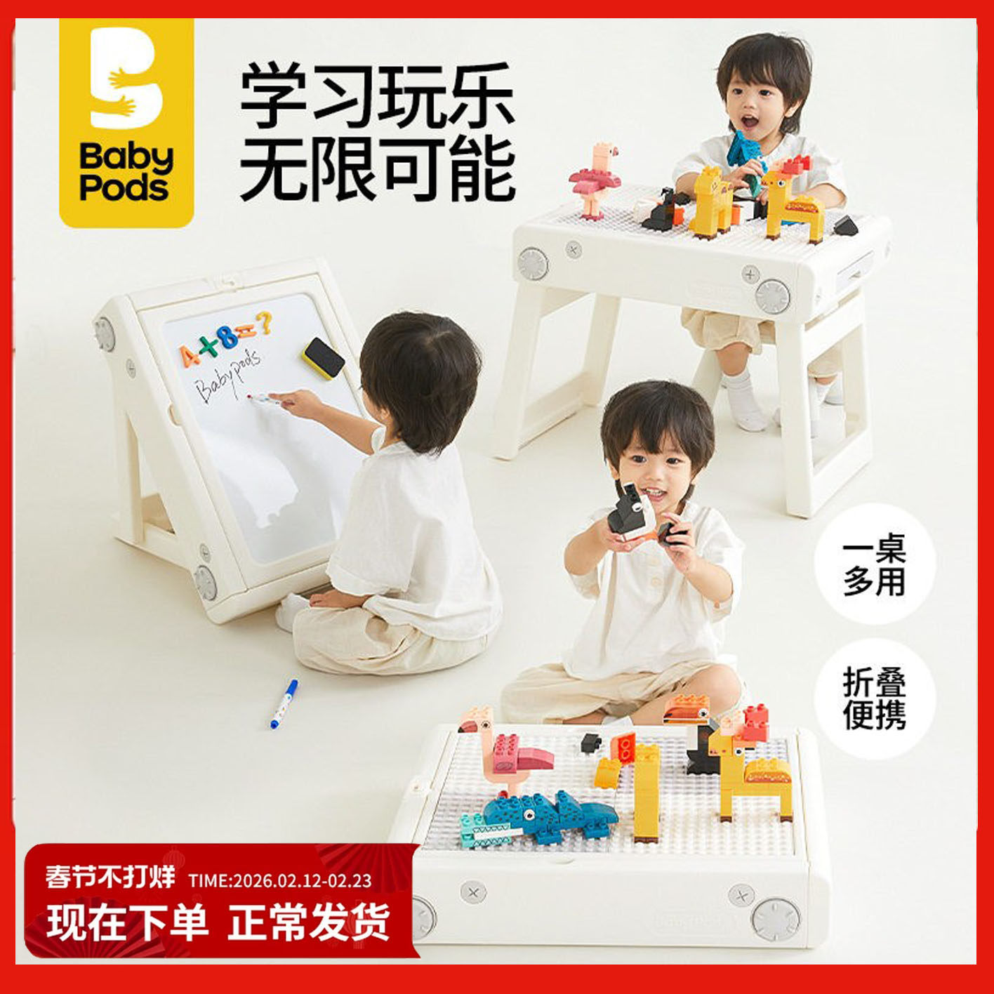 babypods儿童积木桌子多功能大颗粒折叠画板宝宝男女孩益智力玩具