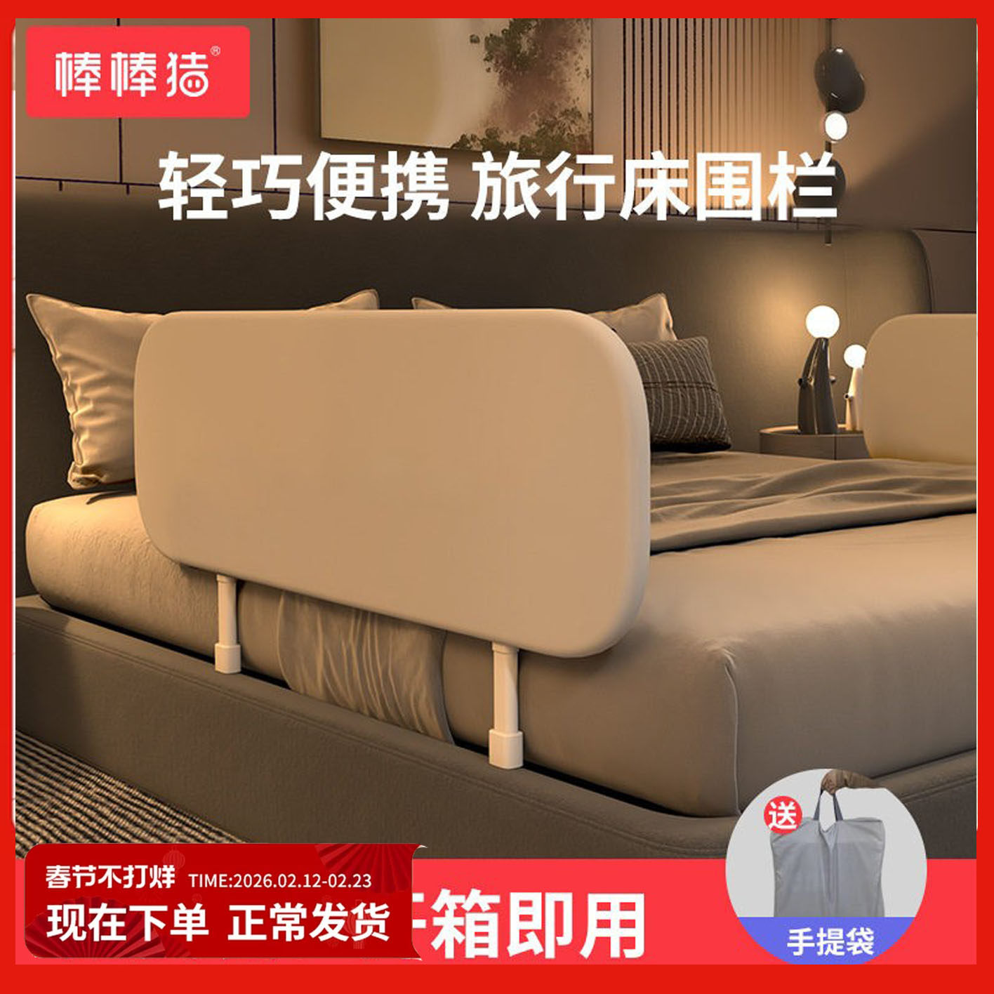 棒棒猪新款便携儿童防掉床围栏防摔挡板折叠旅行一面免打孔床护栏