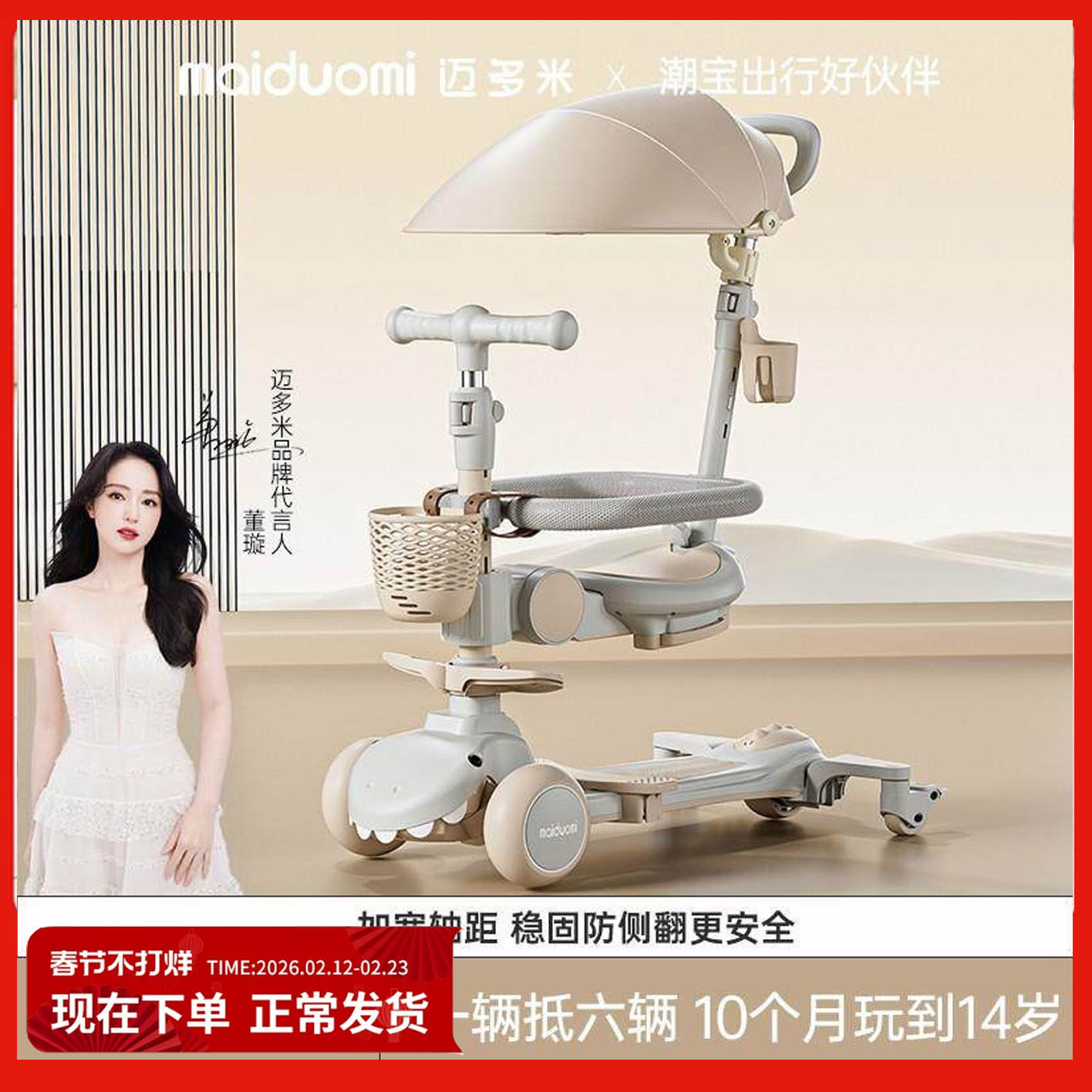 迈多米滑板车儿童1到3到6岁宝宝可坐可骑婴儿溜溜玩具车溜娃神器