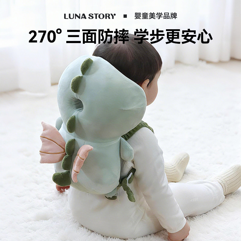 lunastory宝宝防摔护头枕保护垫透气婴儿童学步防摔护头防撞神器