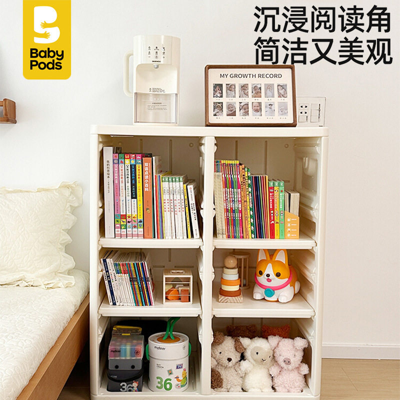babypods儿童书架落地置物架