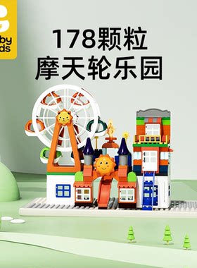 益智玩具积木块babypods