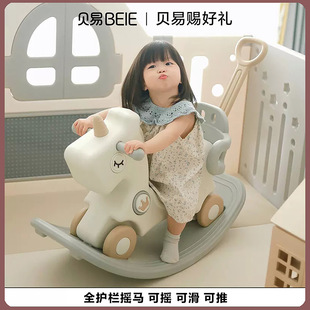贝易儿童摇摇马二合一宝宝摇马小木马婴儿周岁礼物摇摇车滑行玩具