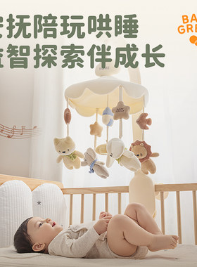 babygreat婴儿床铃音乐旋转