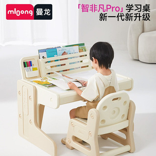 曼龙儿童学习桌飞凡书桌可升降书桌椅宝宝积木桌子早教游戏玩具桌