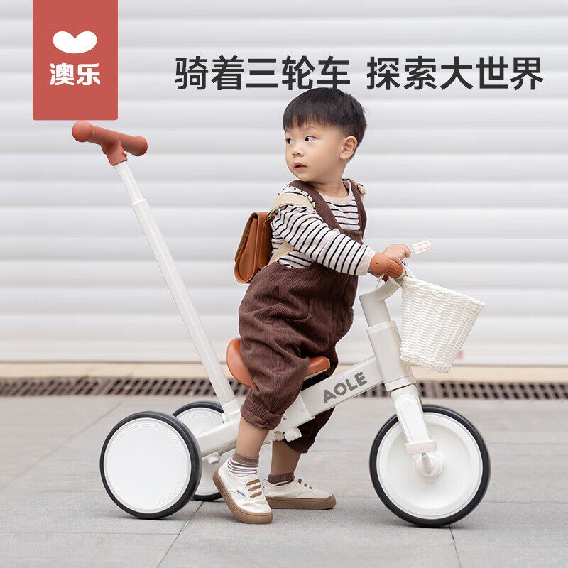 澳乐儿童三轮车自行车