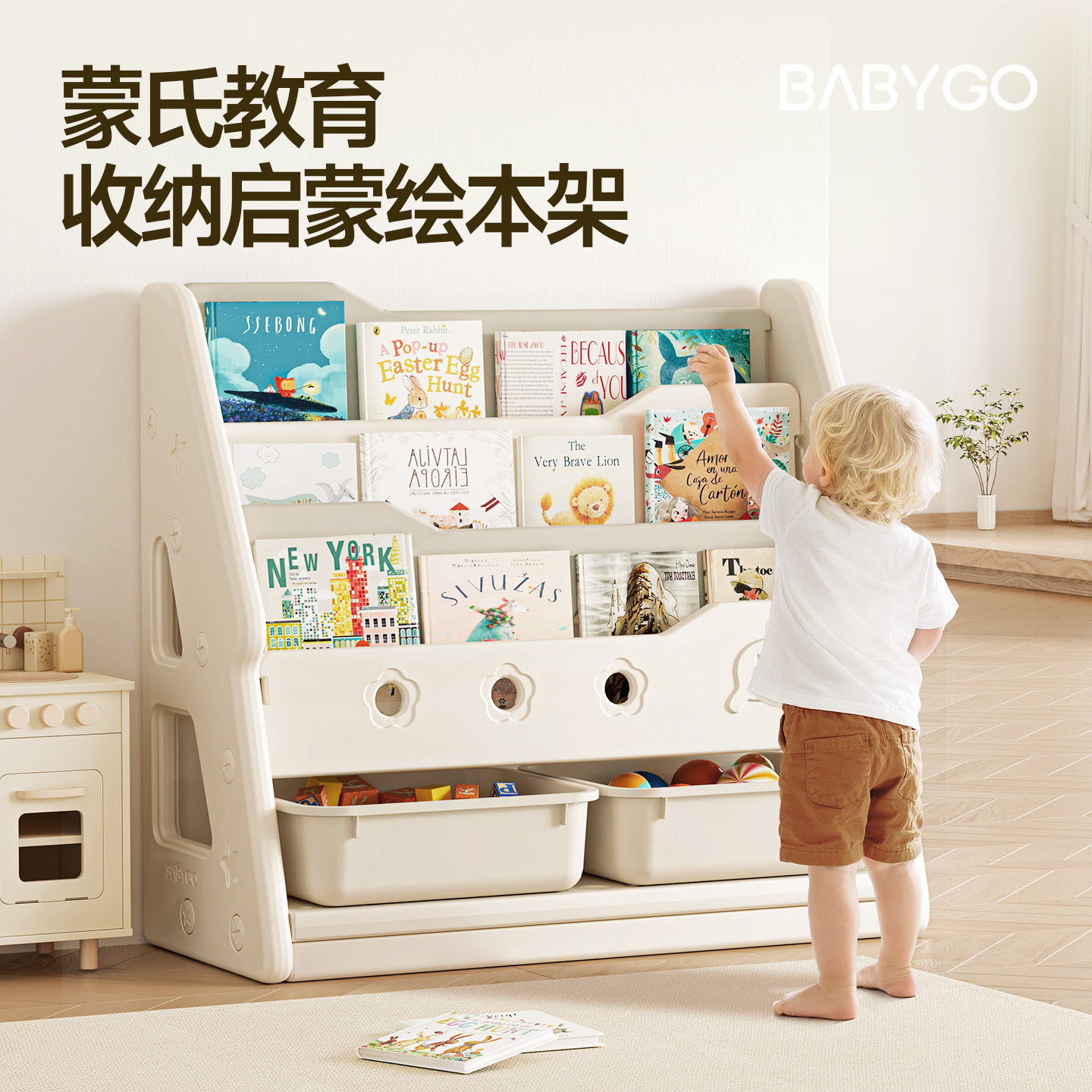 BABYGO儿童书架绘本架