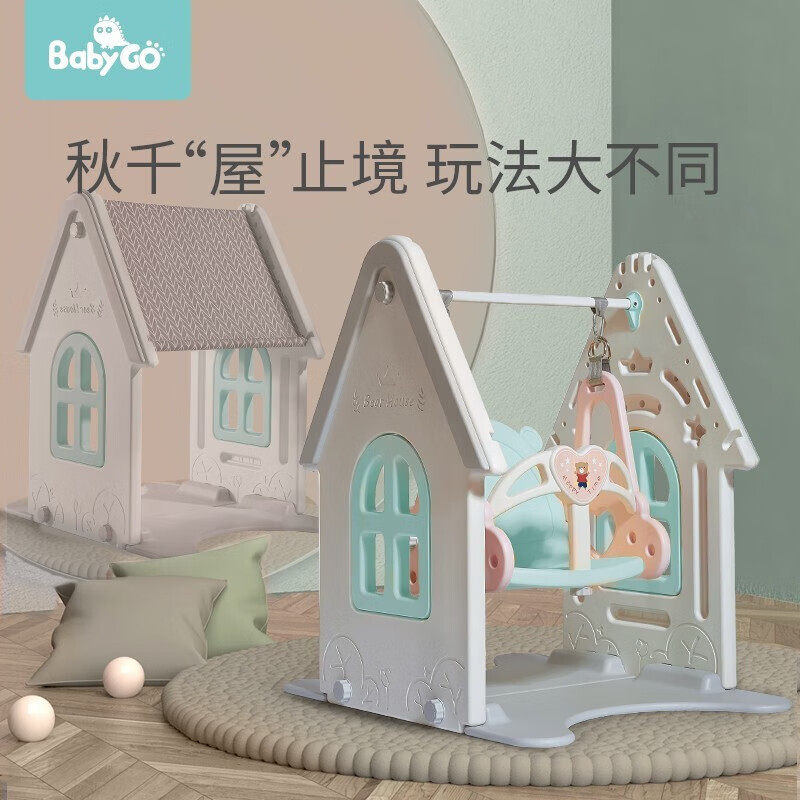 babygo秋千儿童吊椅宝宝摇篮幼儿吊篮婴儿小孩家用荡秋千玩具英奇