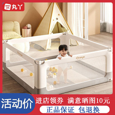 床围栏游戏围栏两用防护栏丸丫