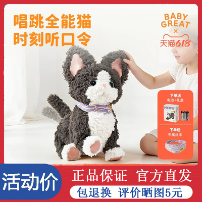 babygreat仿真猫咪毛绒安抚玩偶